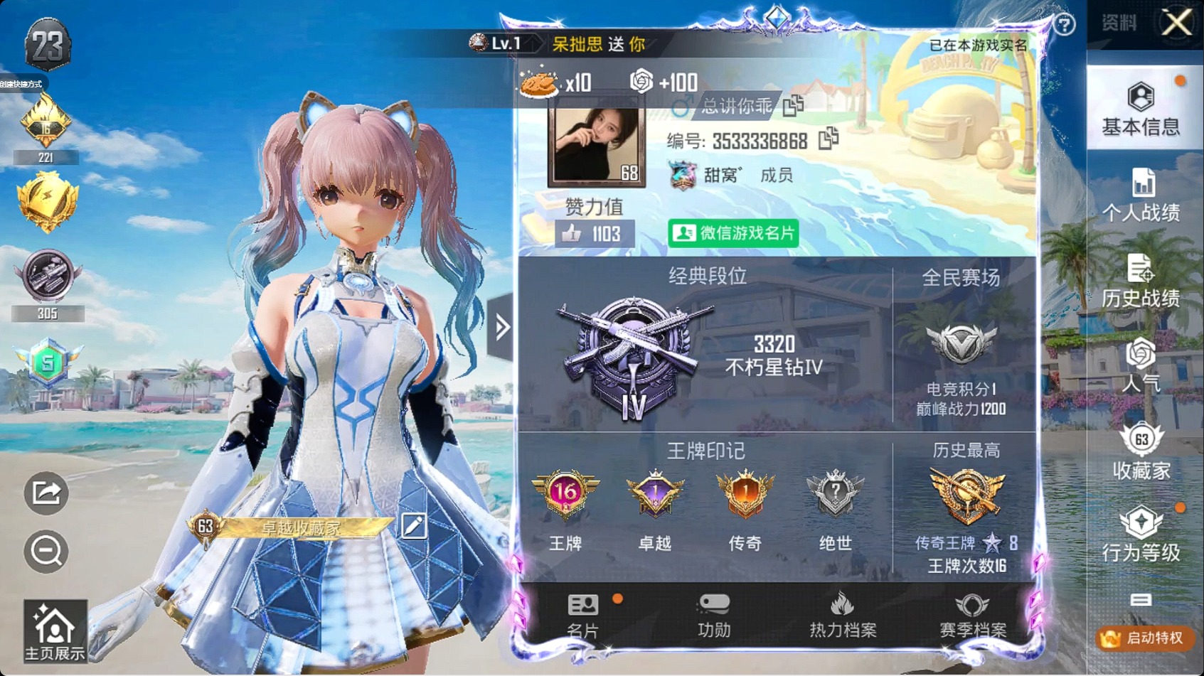 HPQM3274921和平精英账号详情图20 HPQM3274921和平精英账号详情图20