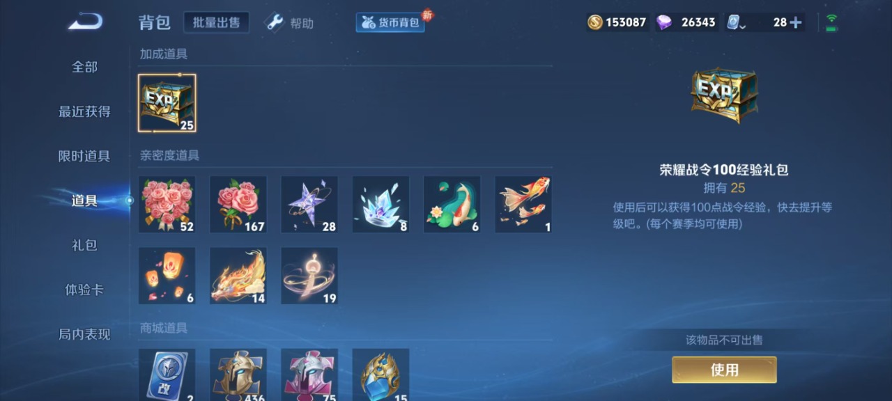 WZQM3182101王者荣耀账号详情图4 WZQM3182101王者荣耀账号详情图4