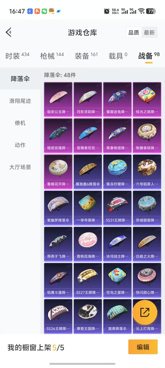 HPQM3274924和平精英账号详情图4