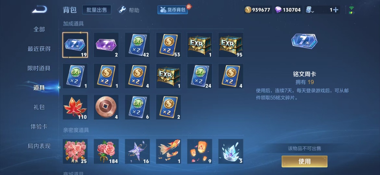 WZQM3182115王者荣耀账号详情图11