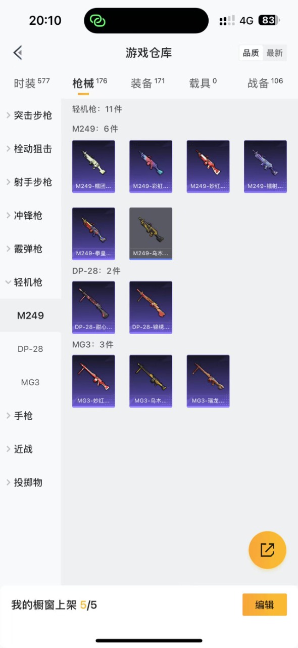 HPQM3274934和平精英账号详情图13 HPQM3274934和平精英账号详情图13