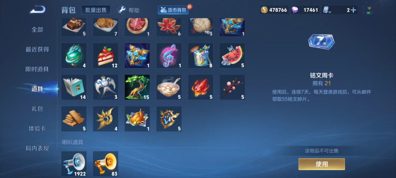 WZQM3182124王者荣耀账号详情图7 WZQM3182124王者荣耀账号详情图7