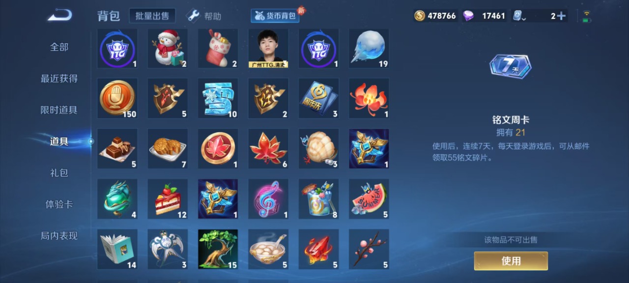 WZQM3182124王者荣耀账号详情图8 WZQM3182124王者荣耀账号详情图8