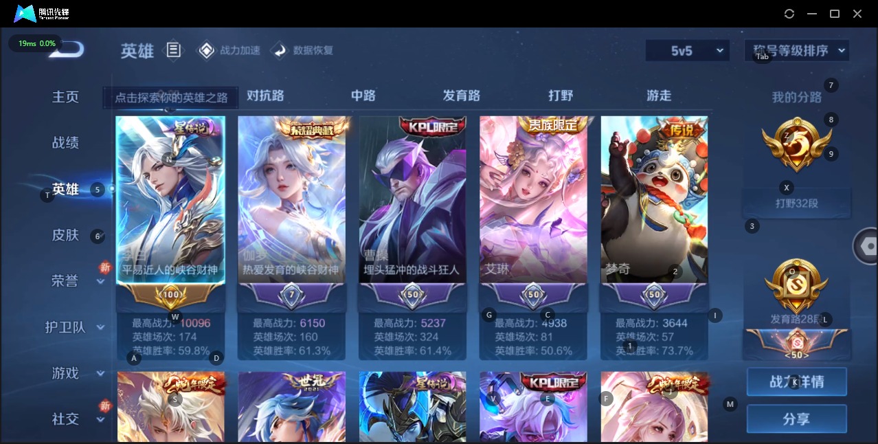WZQM3182123王者荣耀账号详情图3 WZQM3182123王者荣耀账号详情图3