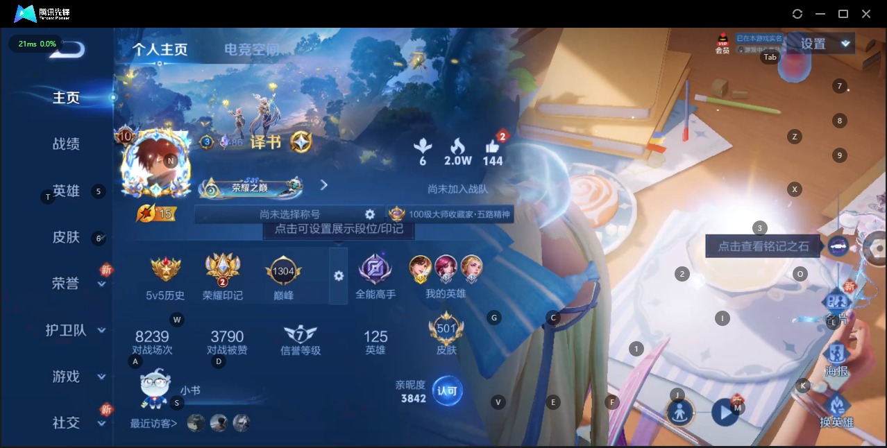 WZQM3182123王者荣耀账号详情图2 WZQM3182123王者荣耀账号详情图2