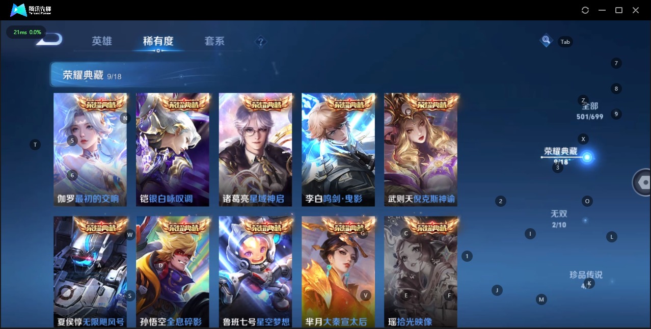 WZQM3182123王者荣耀账号详情图5 WZQM3182123王者荣耀账号详情图5