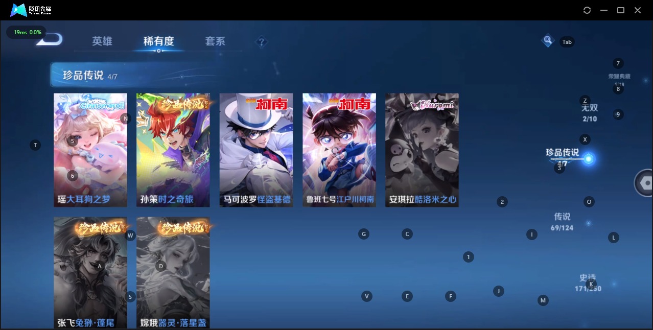 WZQM3182123王者荣耀账号详情图7 WZQM3182123王者荣耀账号详情图7