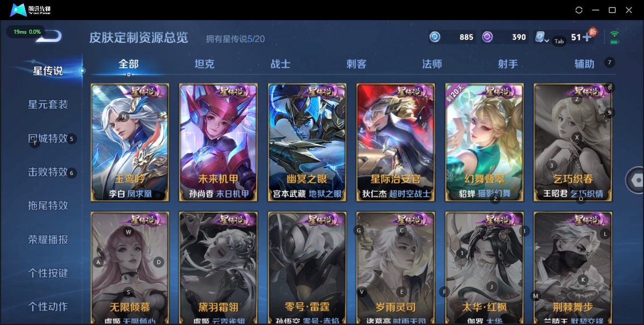 WZQM3182123王者荣耀账号详情图16 WZQM3182123王者荣耀账号详情图16