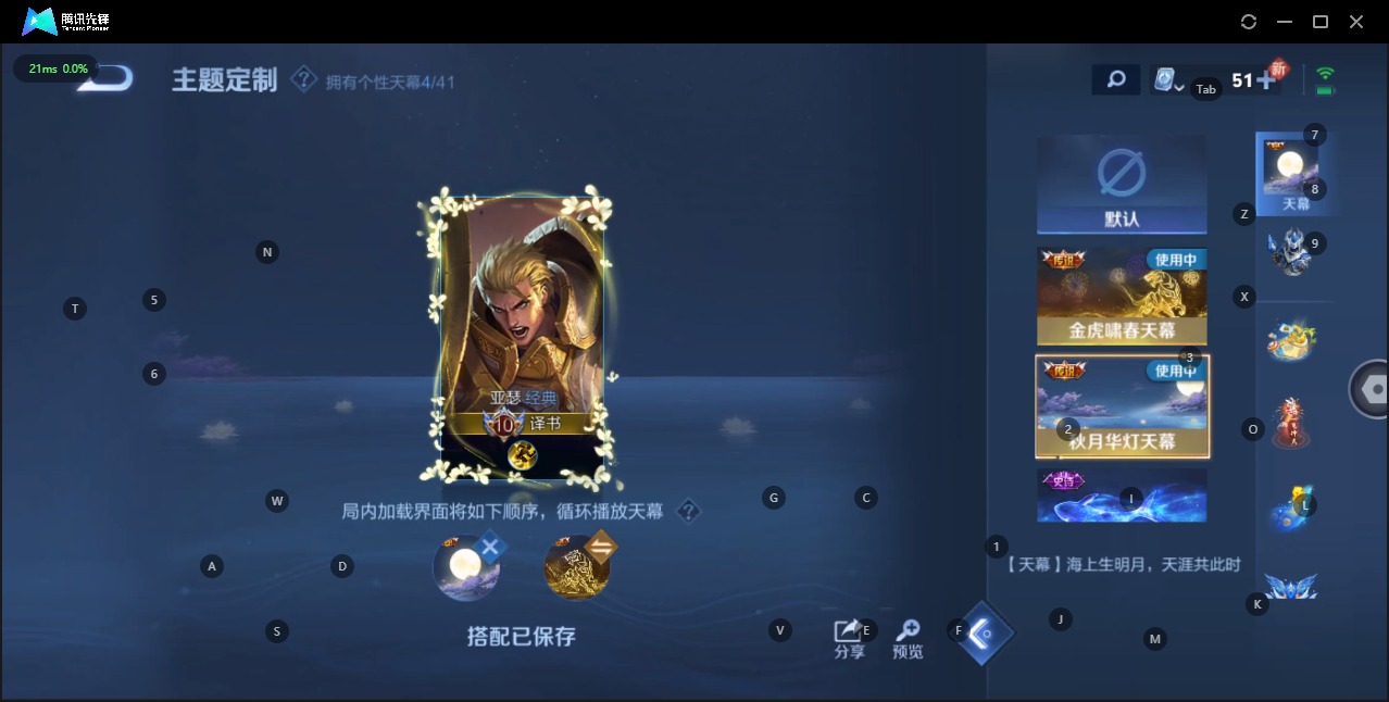 WZQM3182123王者荣耀账号详情图15 WZQM3182123王者荣耀账号详情图15