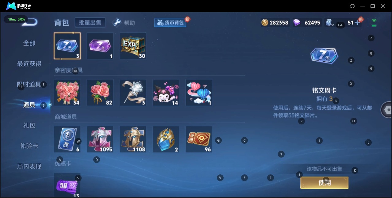 WZQM3182123王者荣耀账号详情图22 WZQM3182123王者荣耀账号详情图22