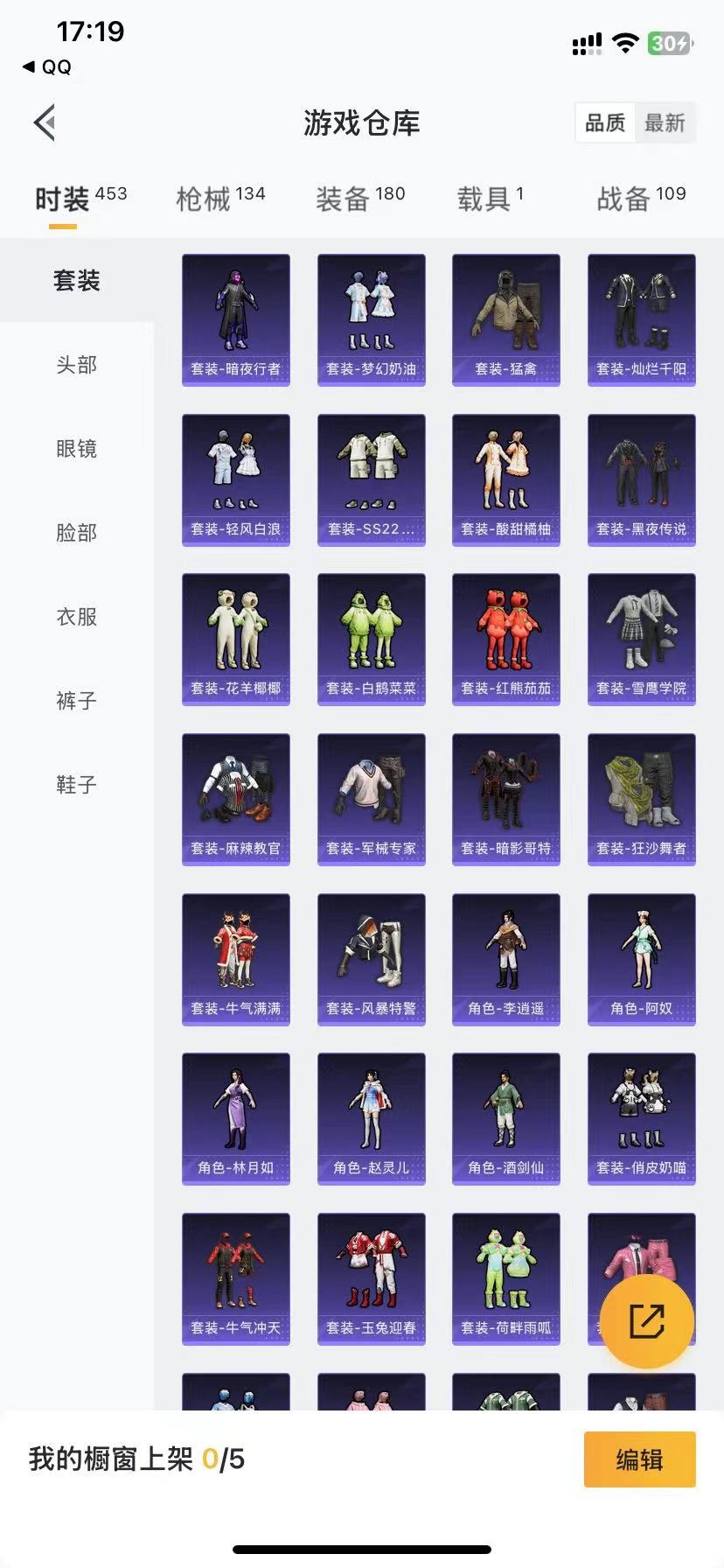 HPQM3274946和平精英账号详情图6 HPQM3274946和平精英账号详情图6