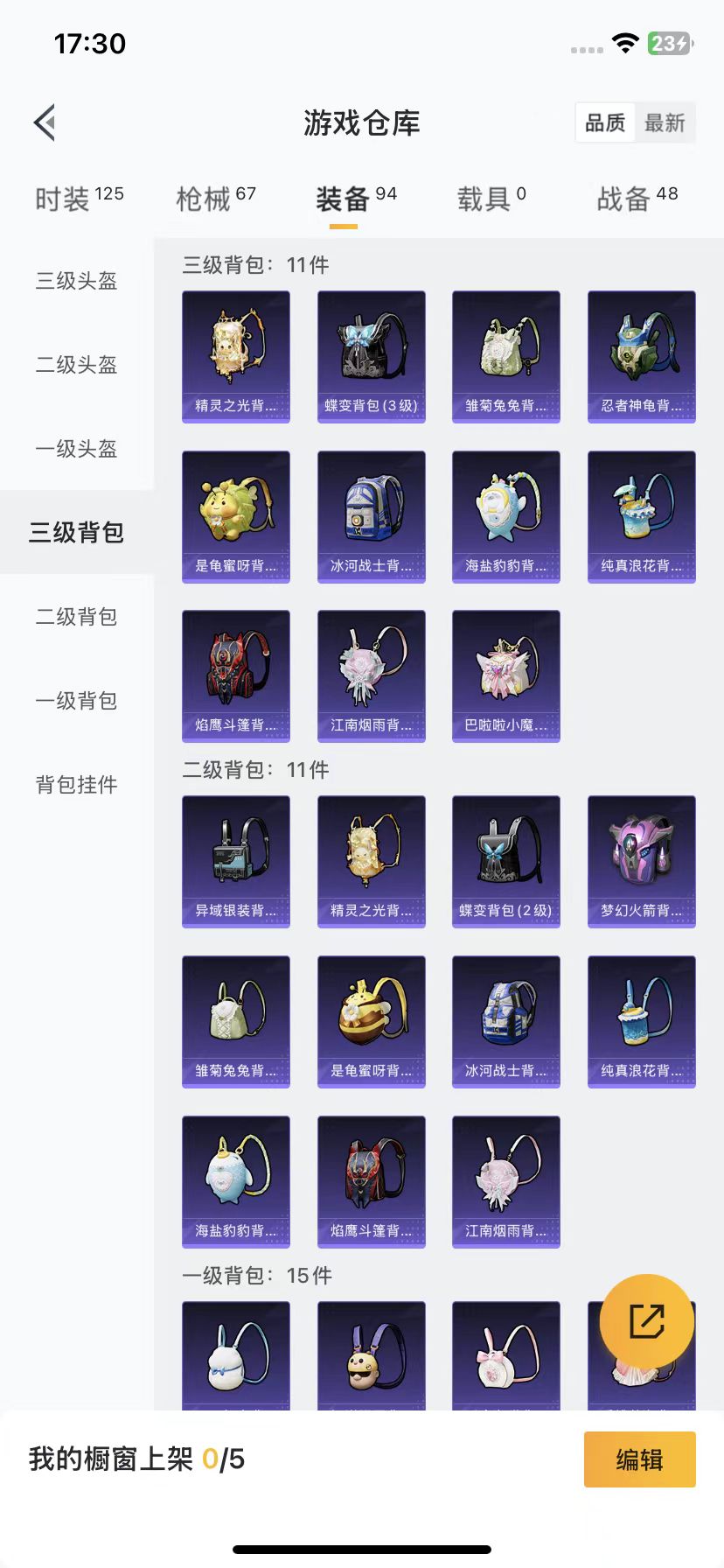 HPQM3274949和平精英账号详情图13 HPQM3274949和平精英账号详情图13