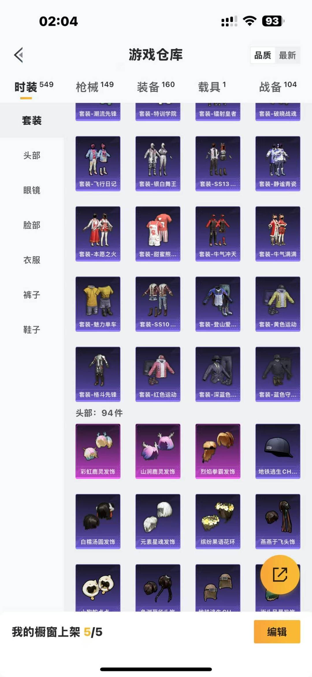 HPQM3274960和平精英账号详情图8 HPQM3274960和平精英账号详情图8