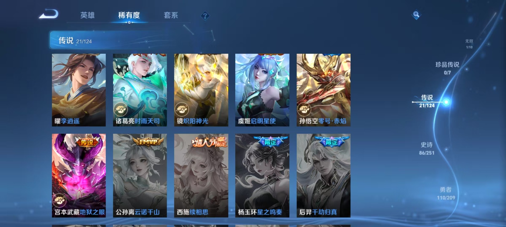 WZQM3182147王者荣耀账号详情图2 WZQM3182147王者荣耀账号详情图2
