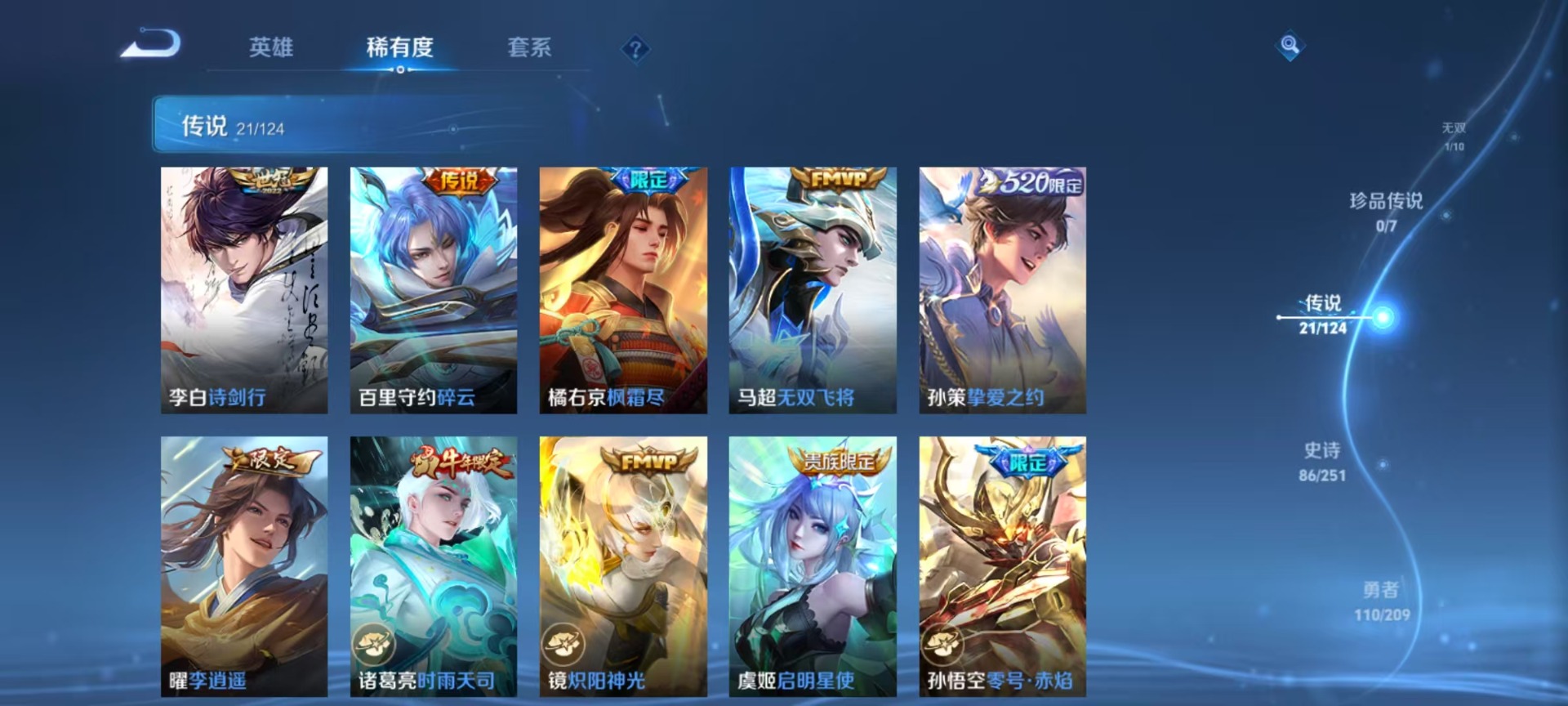 WZQM3182147王者荣耀账号详情图3 WZQM3182147王者荣耀账号详情图3