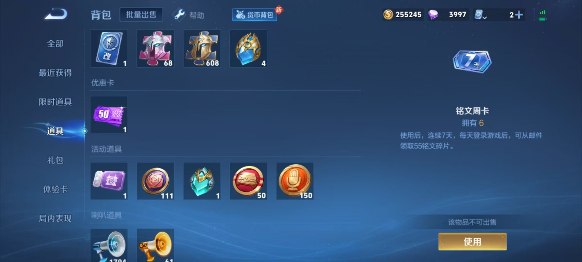 WZQM3182147王者荣耀账号详情图5 WZQM3182147王者荣耀账号详情图5