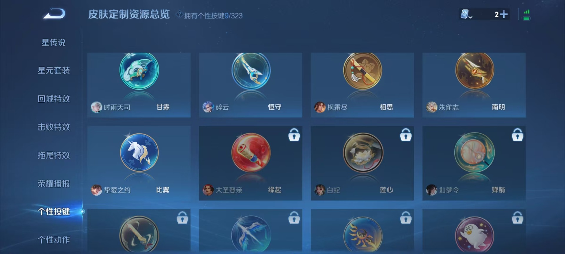WZQM3182147王者荣耀账号详情图7 WZQM3182147王者荣耀账号详情图7