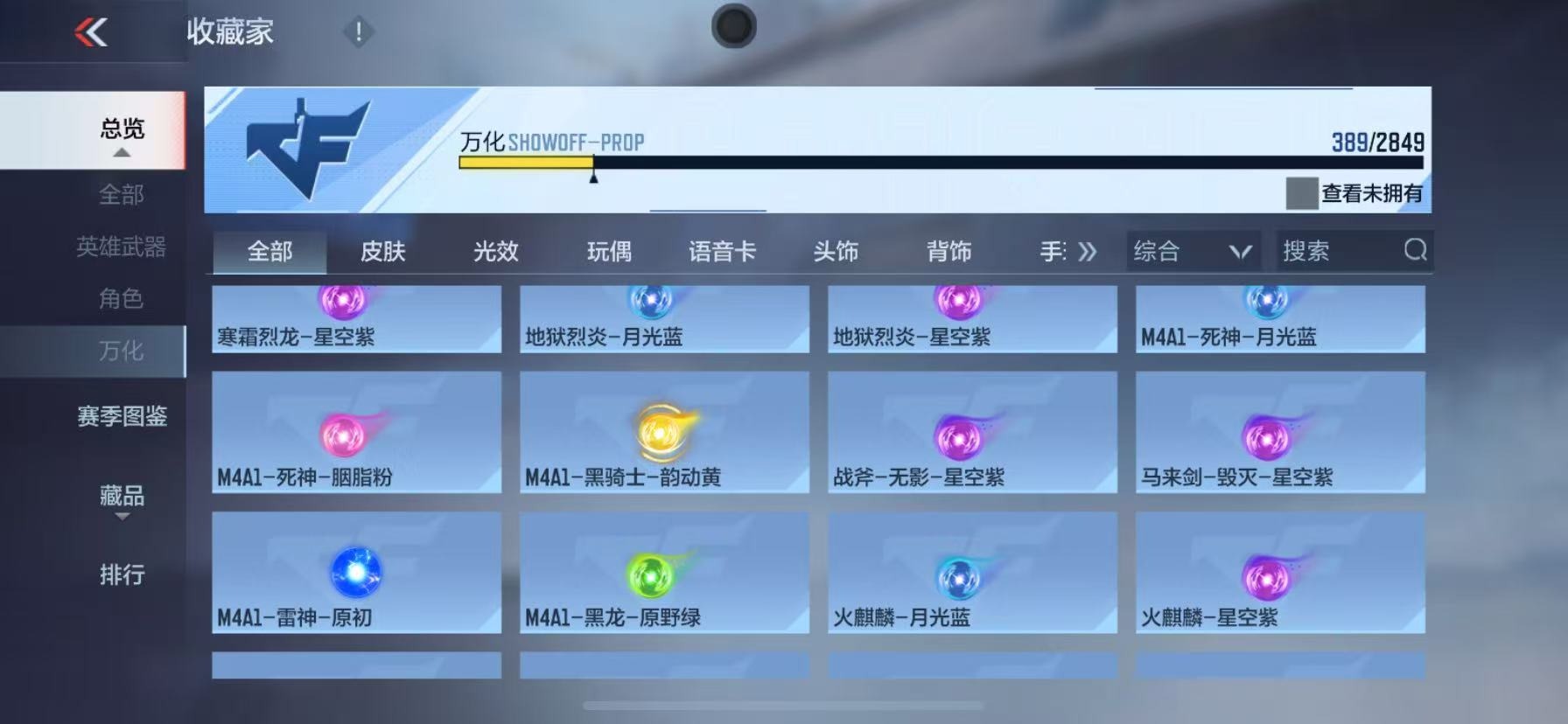 CFMQM337239枪战王者账号详情图28 CFMQM337239枪战王者账号详情图28
