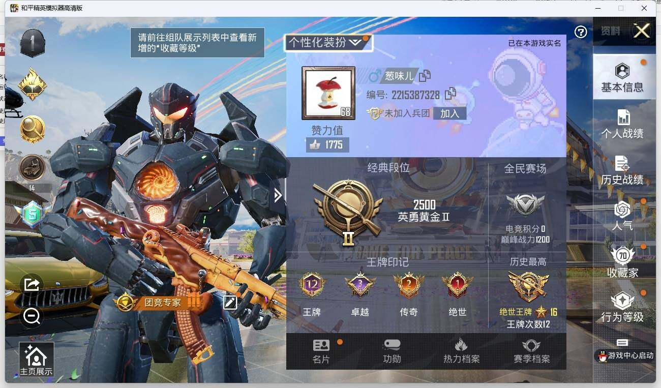 HPLX3274991和平精英账号详情图3 HPLX3274991和平精英账号详情图3