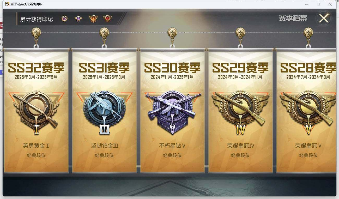 HPLX3274991和平精英账号详情图5 HPLX3274991和平精英账号详情图5