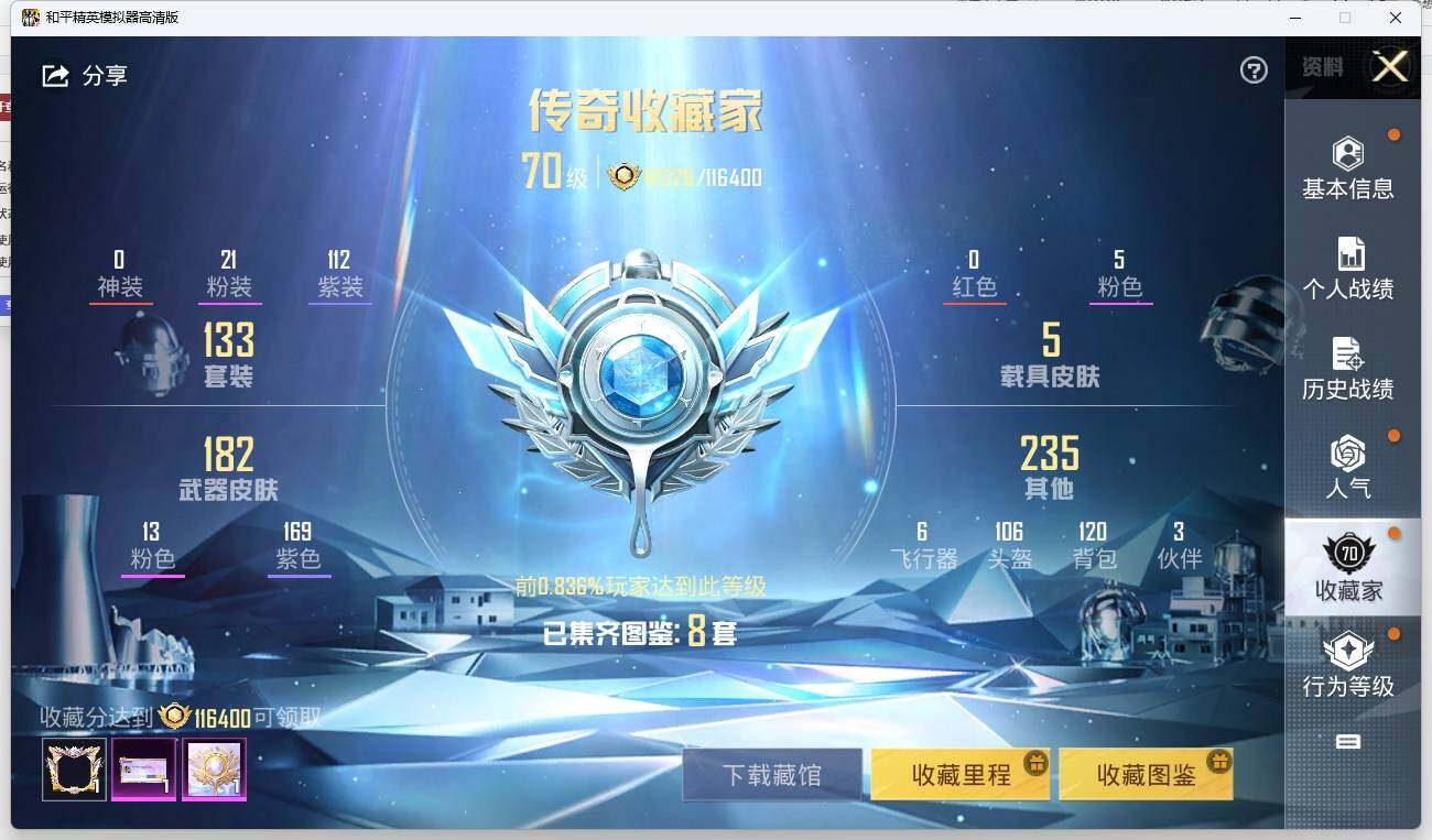 HPLX3274991和平精英账号详情图6 HPLX3274991和平精英账号详情图6