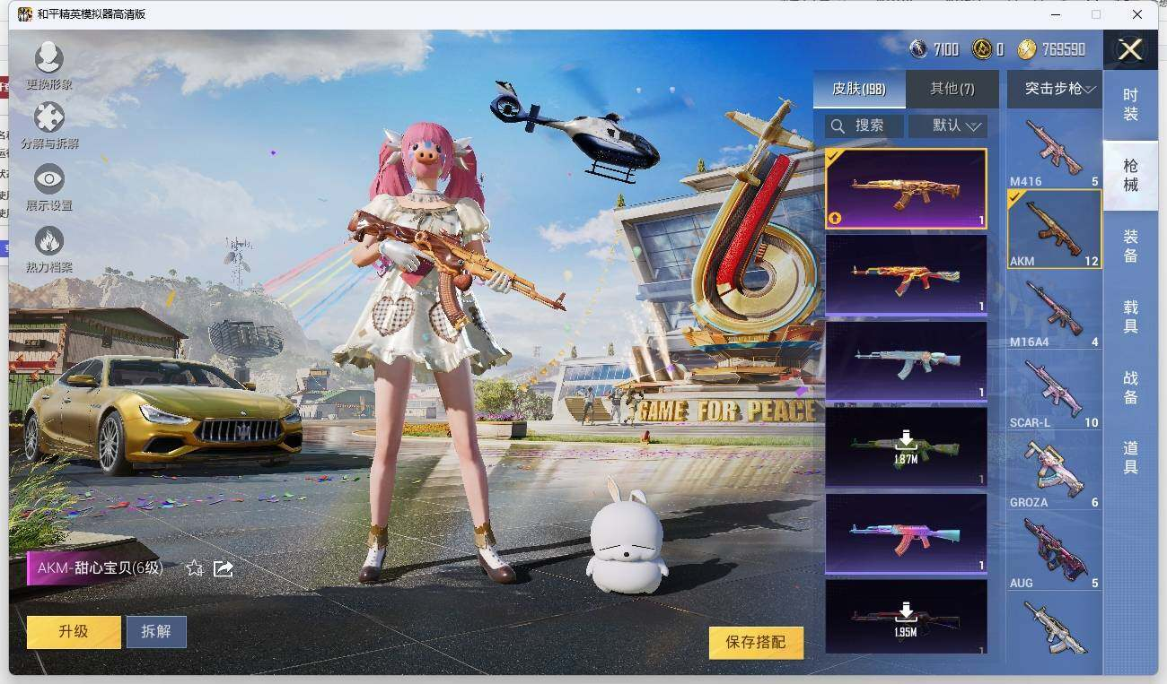 HPLX3274991和平精英账号详情图9 HPLX3274991和平精英账号详情图9