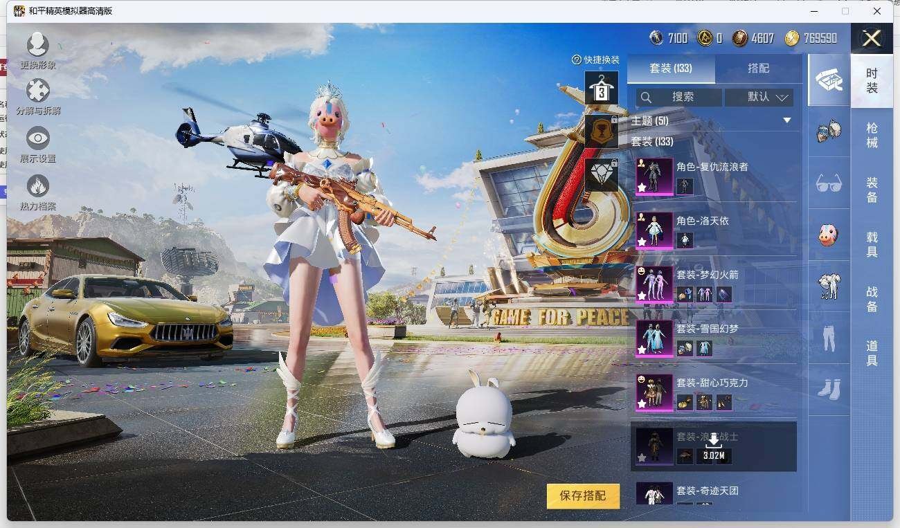 HPLX3274991和平精英账号详情图8 HPLX3274991和平精英账号详情图8