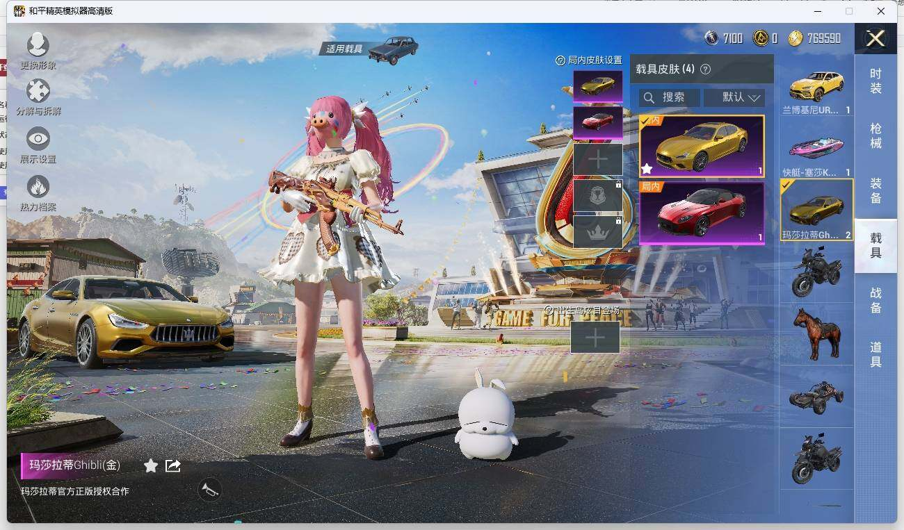 HPLX3274991和平精英账号详情图11 HPLX3274991和平精英账号详情图11