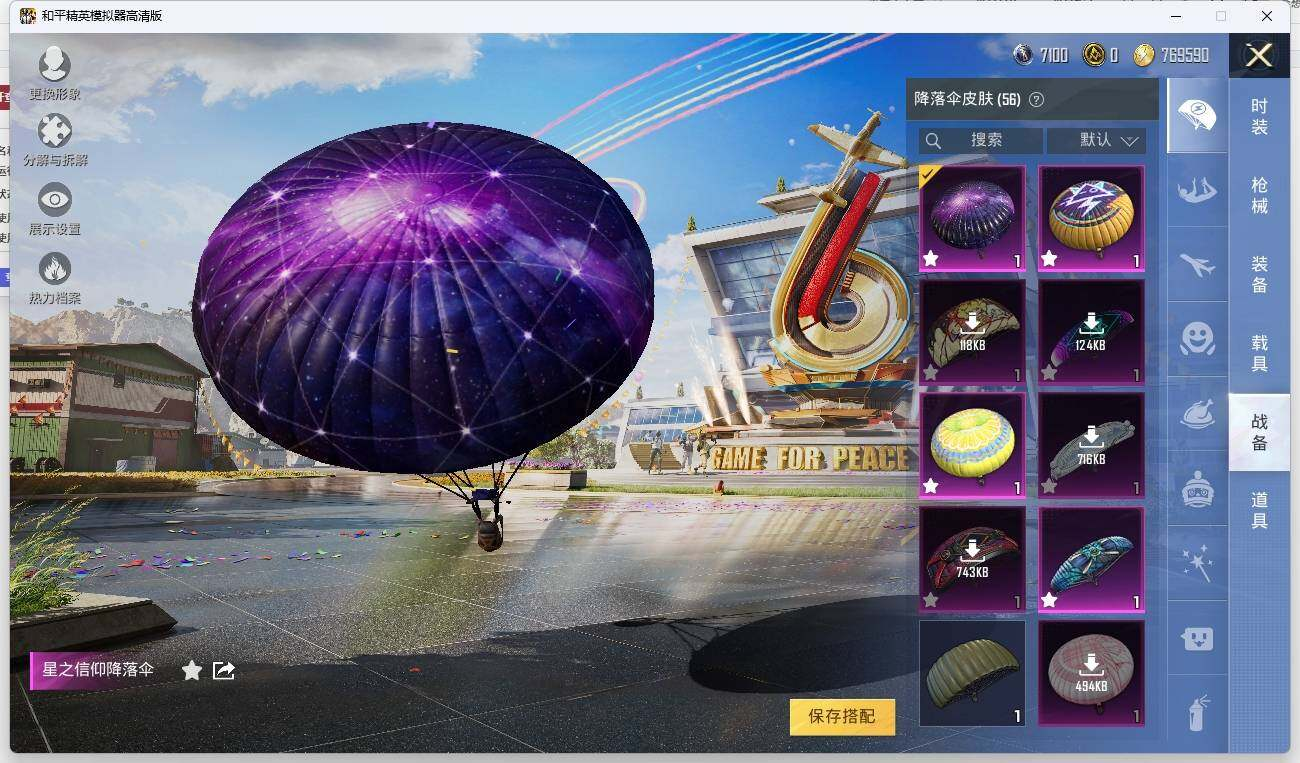HPLX3274991和平精英账号详情图12 HPLX3274991和平精英账号详情图12