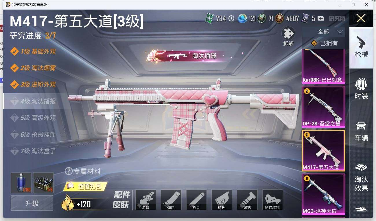 HPLX3274991和平精英账号详情图16 HPLX3274991和平精英账号详情图16