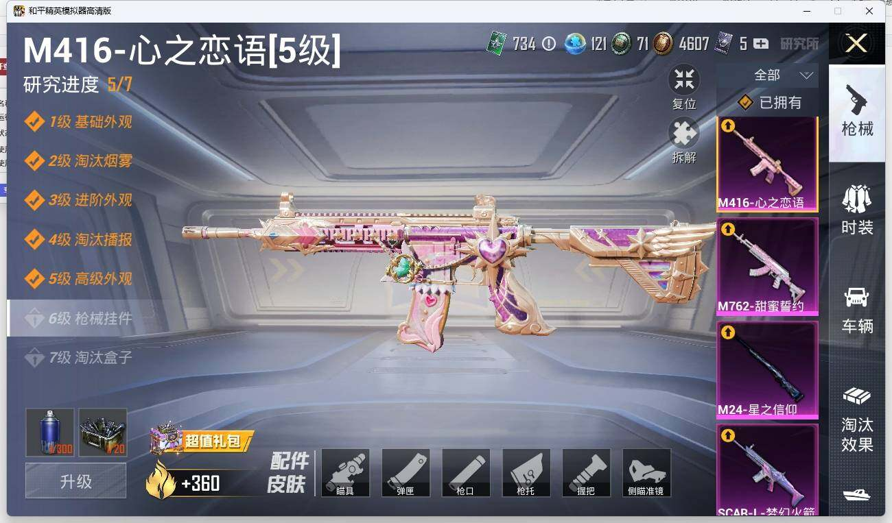 HPLX3274991和平精英账号详情图18 HPLX3274991和平精英账号详情图18