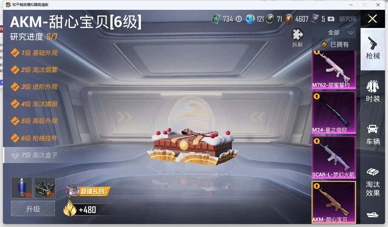 HPLX3274991和平精英账号详情图19 HPLX3274991和平精英账号详情图19