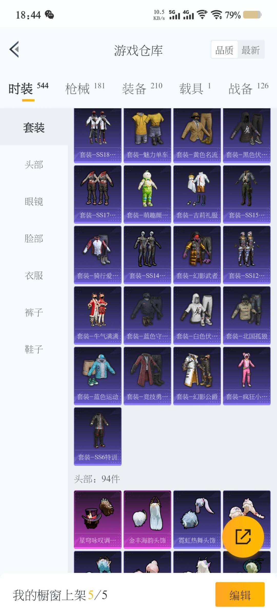 HPQM3275000和平精英账号详情图16 HPQM3275000和平精英账号详情图16