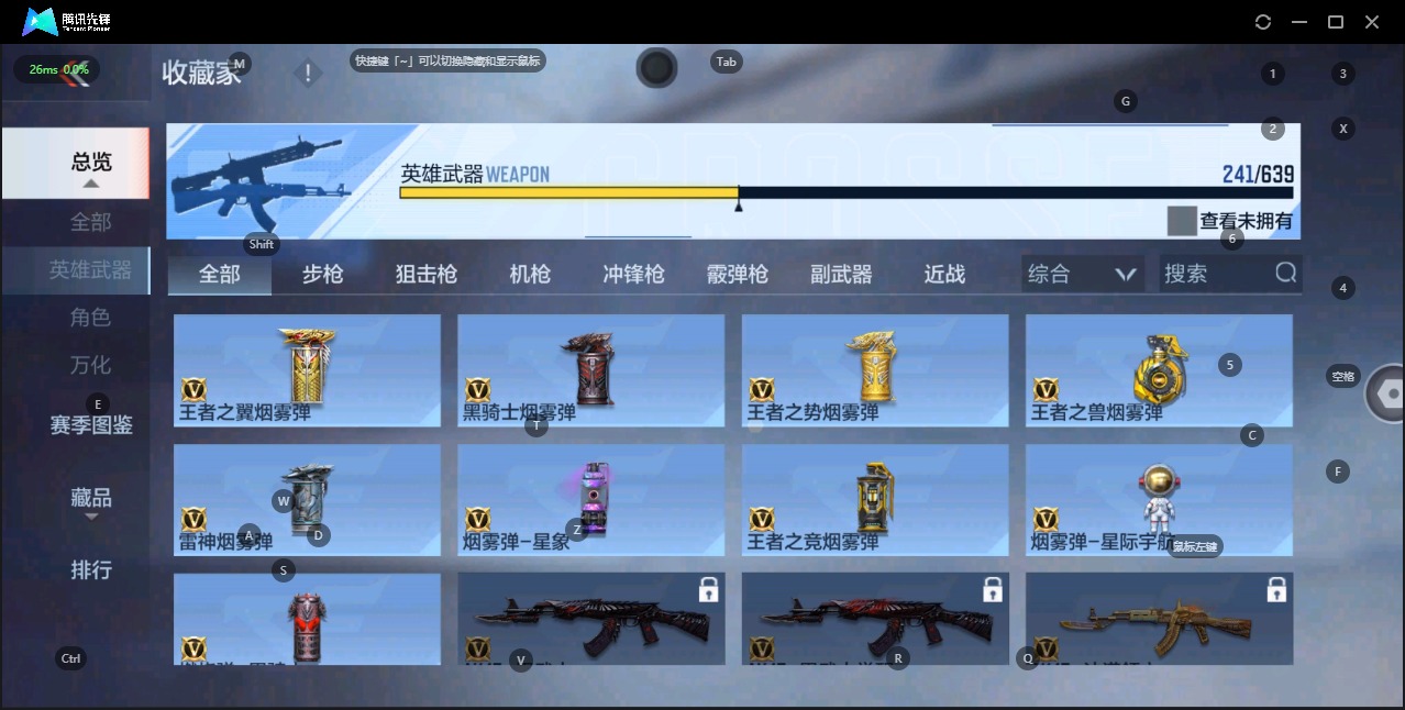 CFMQM337241枪战王者账号详情图4 CFMQM337241枪战王者账号详情图4