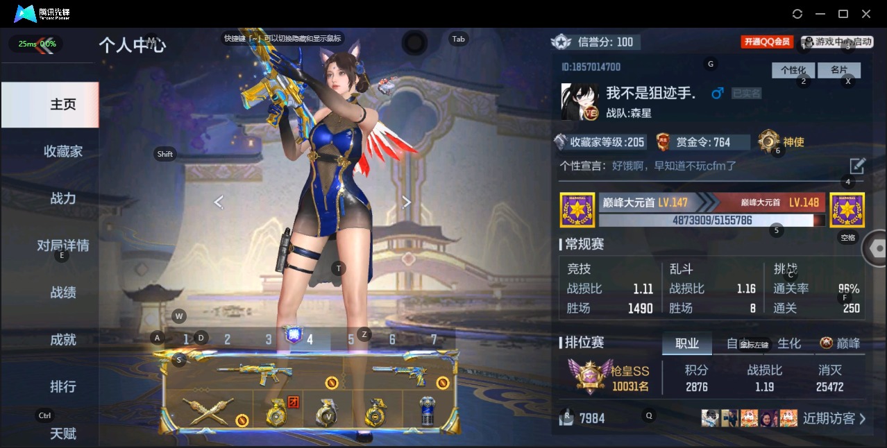 CFMQM337241枪战王者账号详情图6 CFMQM337241枪战王者账号详情图6