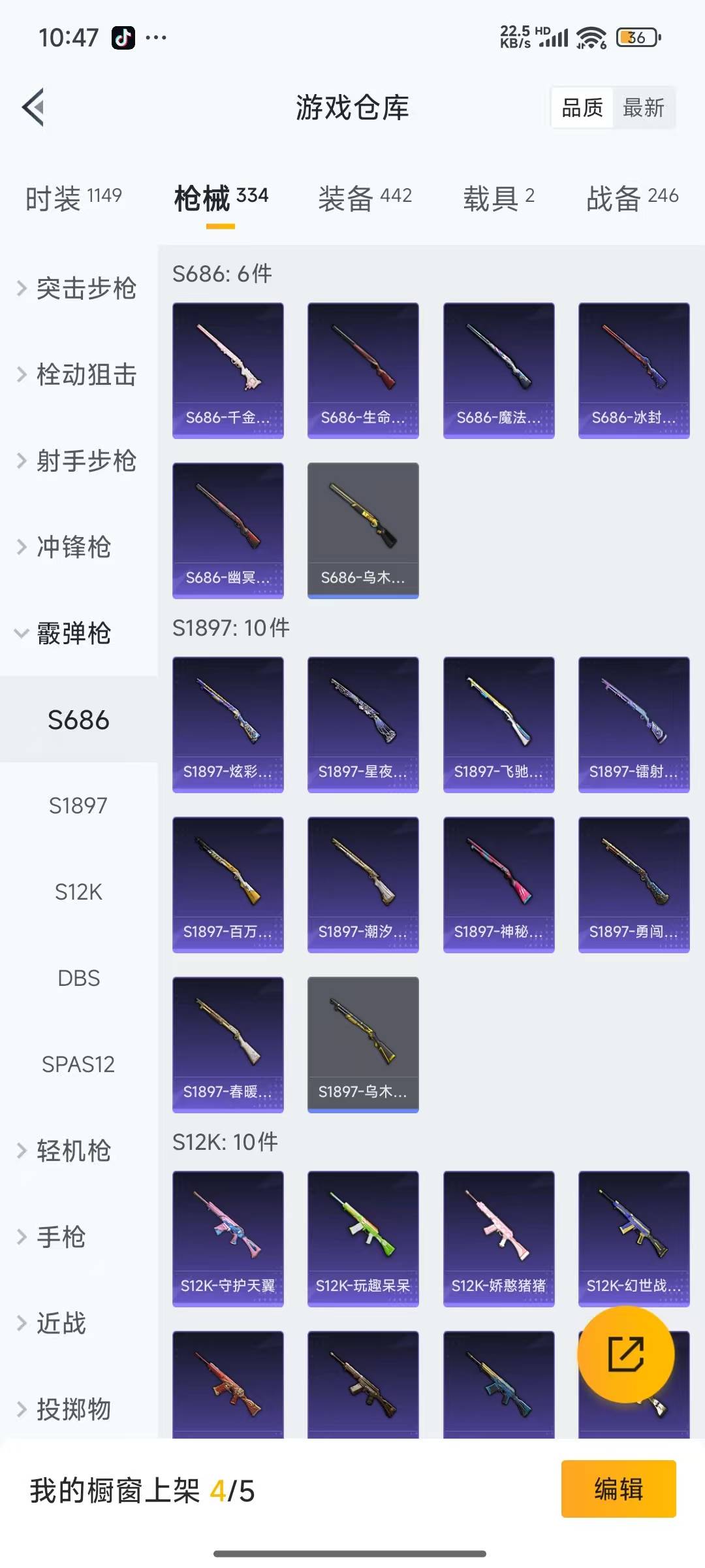 HPQM3275006和平精英账号详情图13 HPQM3275006和平精英账号详情图13