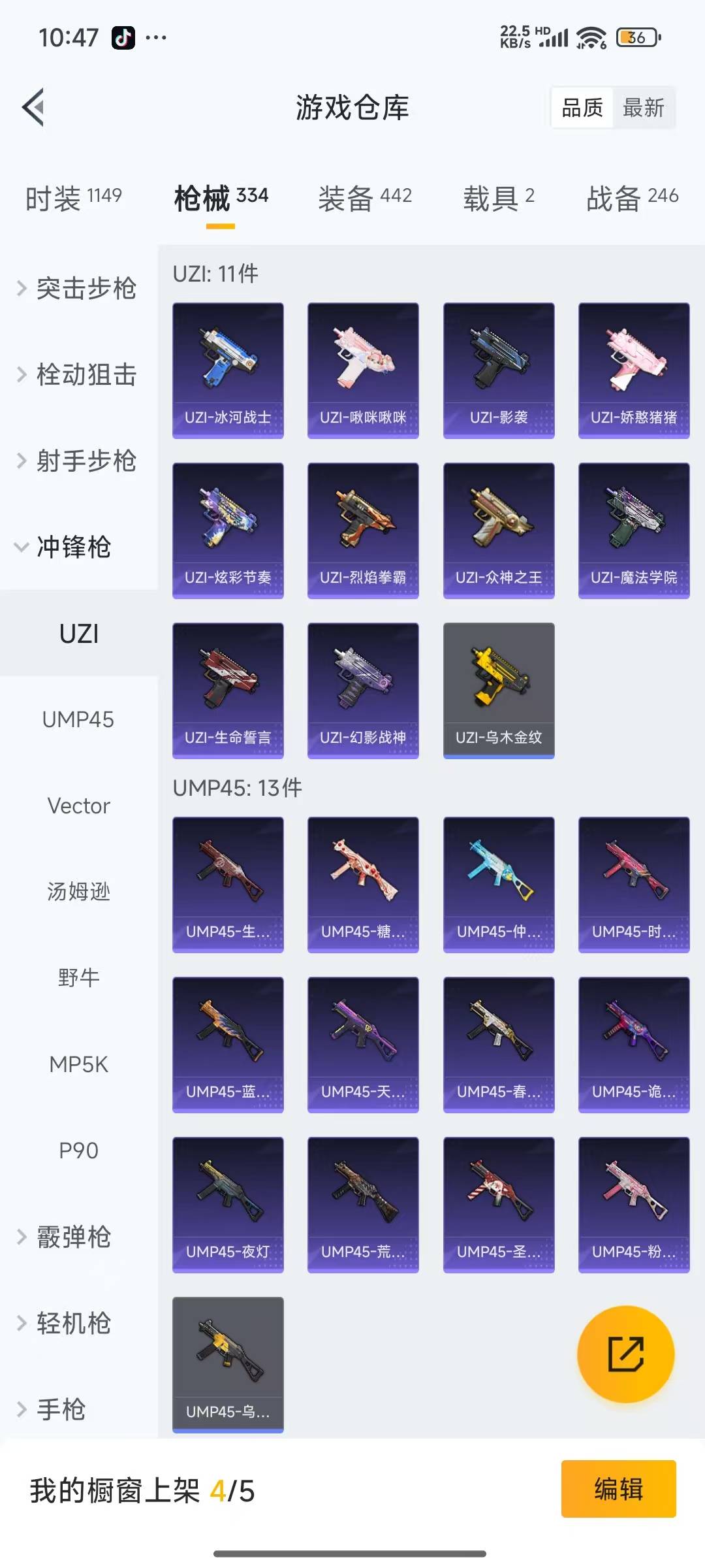 HPQM3275006和平精英账号详情图15 HPQM3275006和平精英账号详情图15