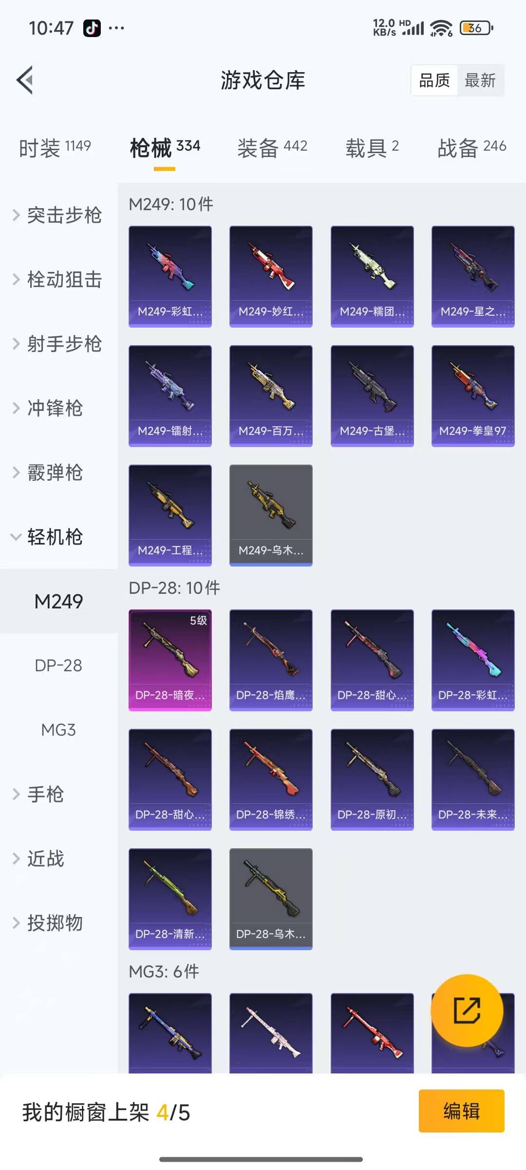 HPQM3275006和平精英账号详情图35 HPQM3275006和平精英账号详情图35