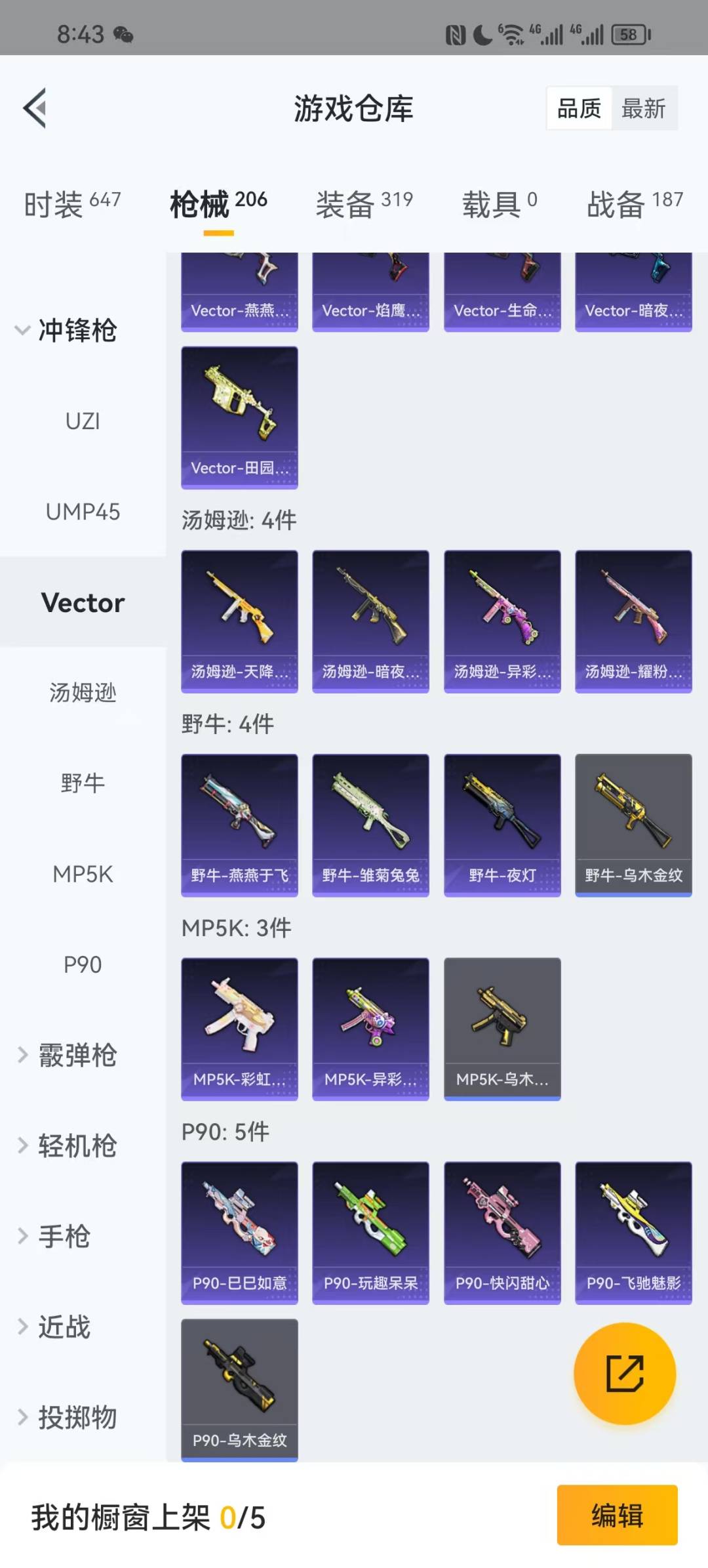 HPQM3275011和平精英账号详情图10 HPQM3275011和平精英账号详情图10