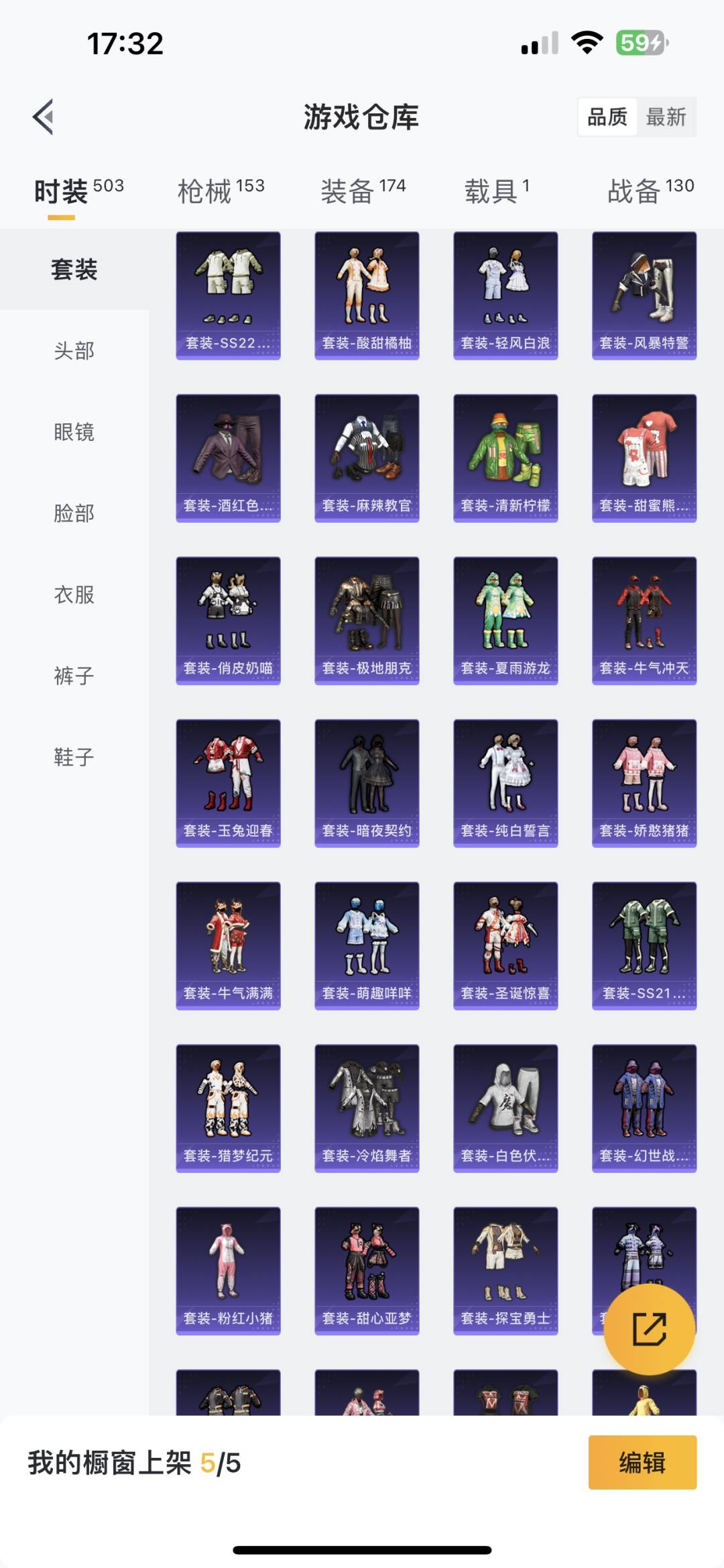 HPQM3275012和平精英账号详情图13