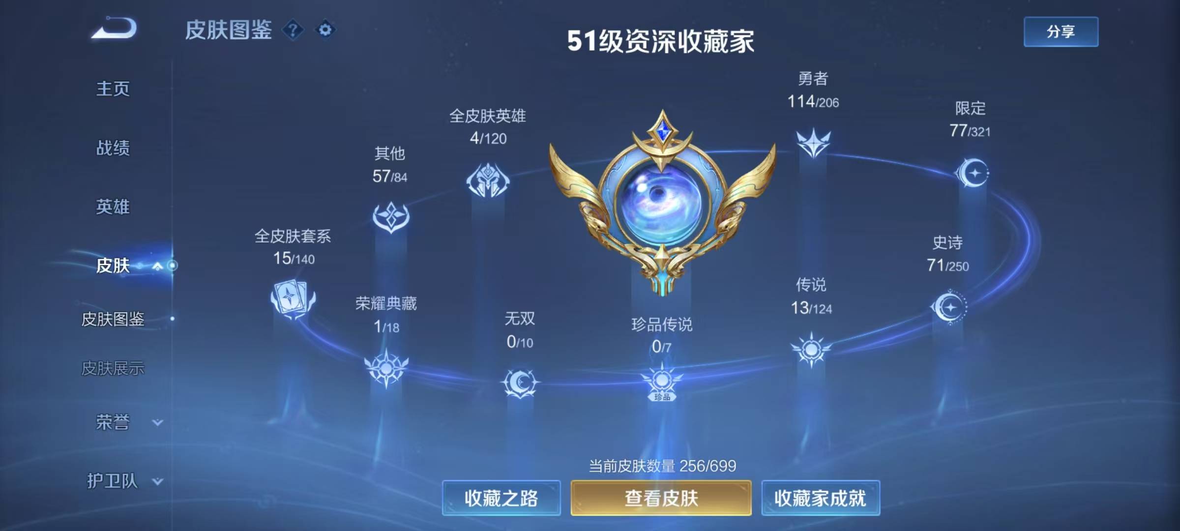 WZQM3182175王者荣耀账号详情图2 WZQM3182175王者荣耀账号详情图2