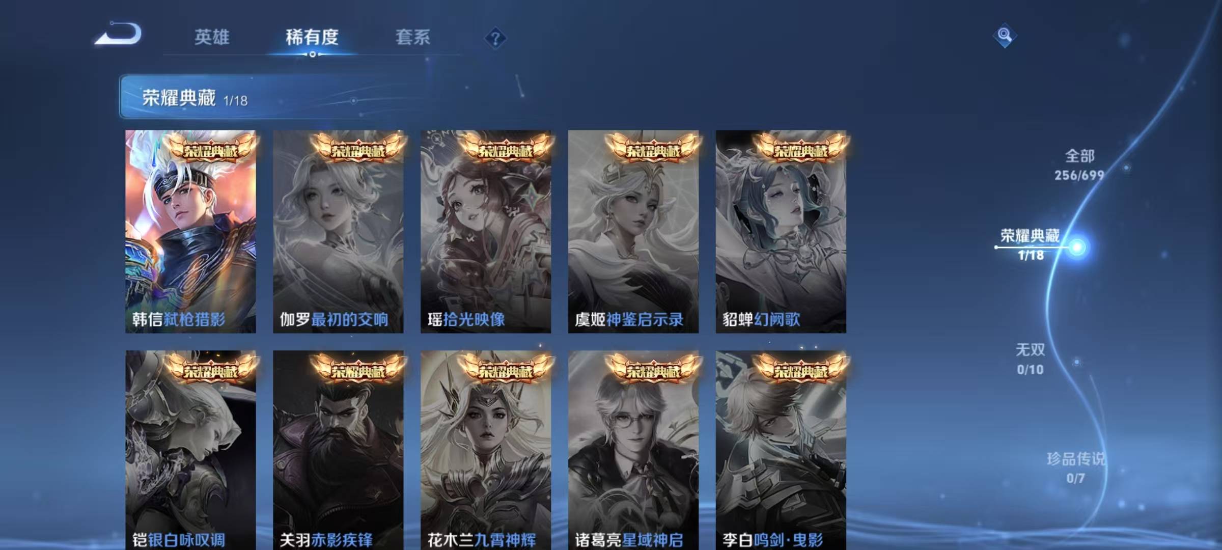 WZQM3182175王者荣耀账号详情图6 WZQM3182175王者荣耀账号详情图6