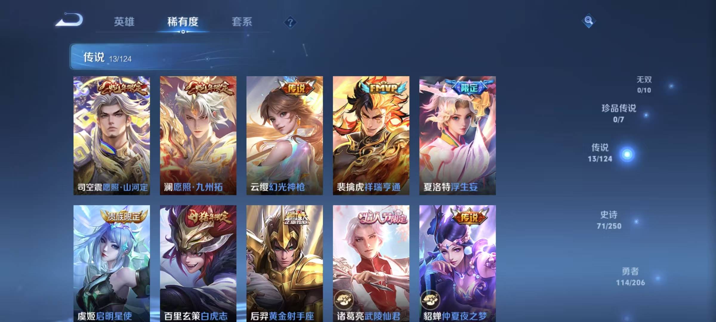 WZQM3182175王者荣耀账号详情图7 WZQM3182175王者荣耀账号详情图7