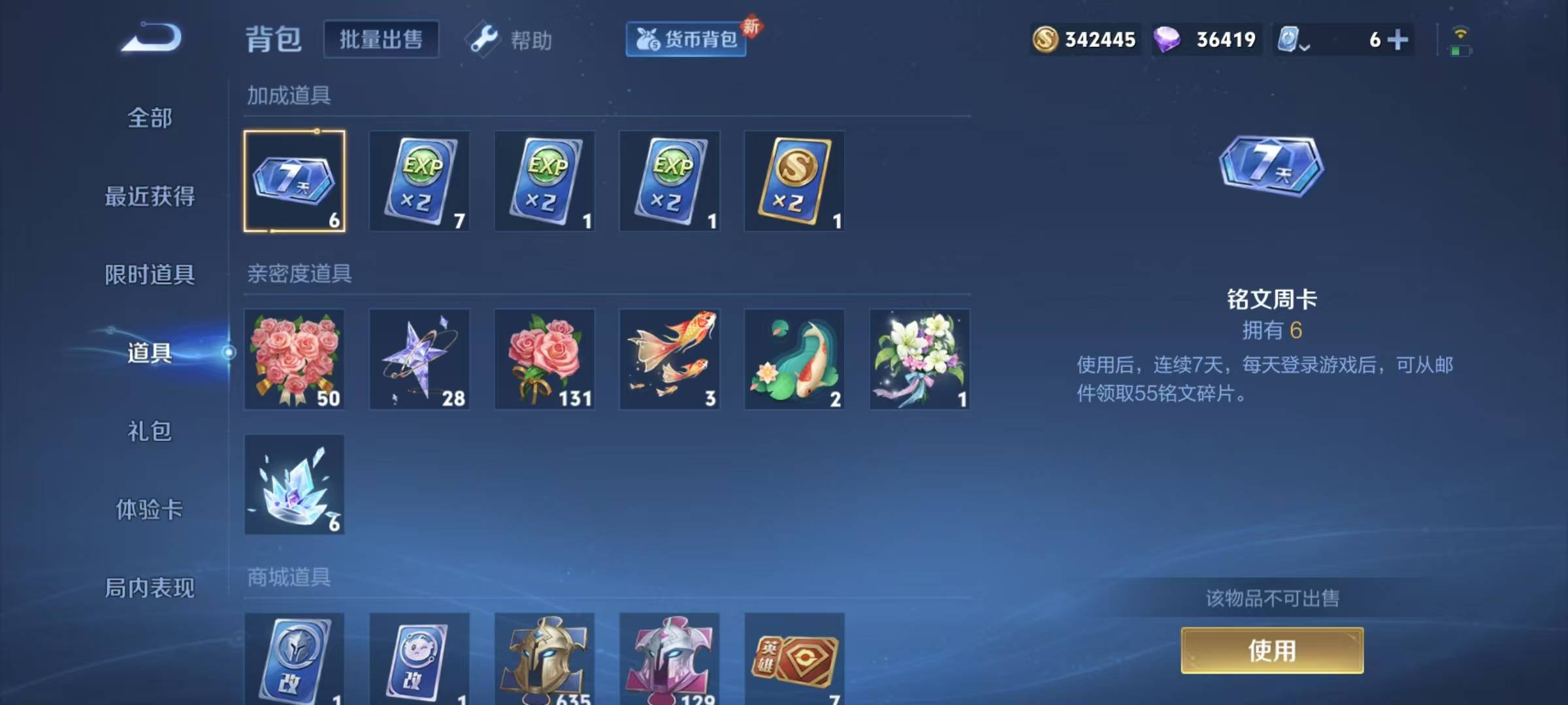 WZQM3182175王者荣耀账号详情图11 WZQM3182175王者荣耀账号详情图11