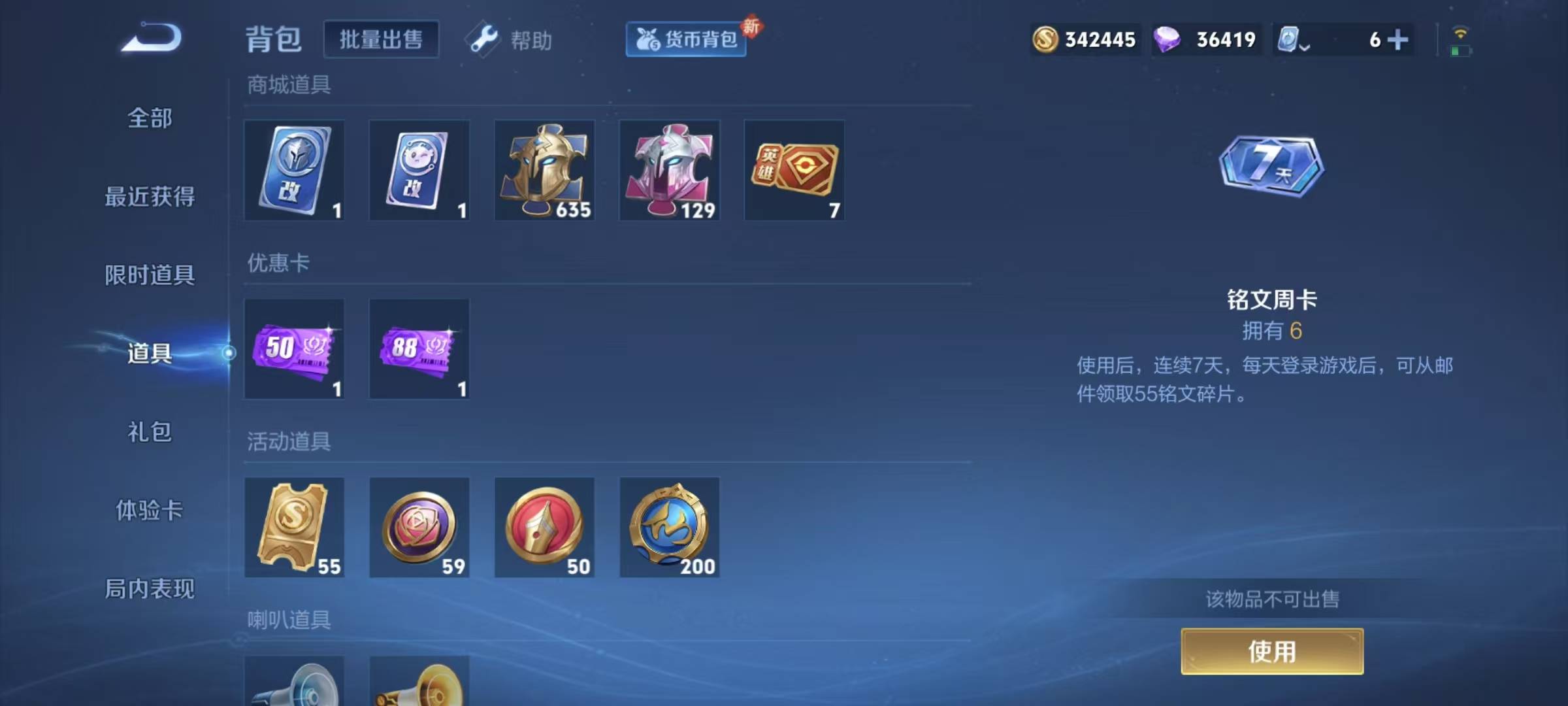 WZQM3182175王者荣耀账号详情图12 WZQM3182175王者荣耀账号详情图12