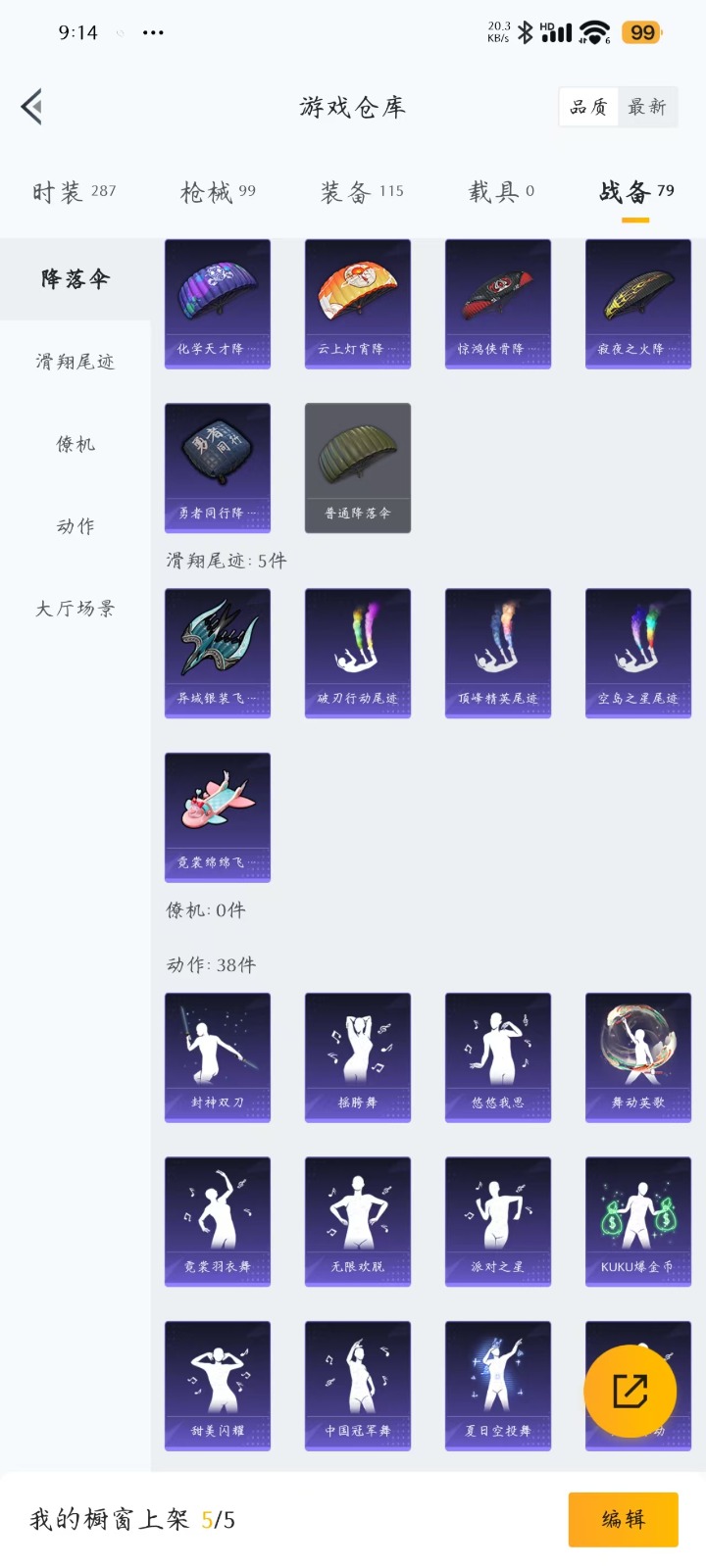 HPQM3275018和平精英账号详情图4 HPQM3275018和平精英账号详情图4