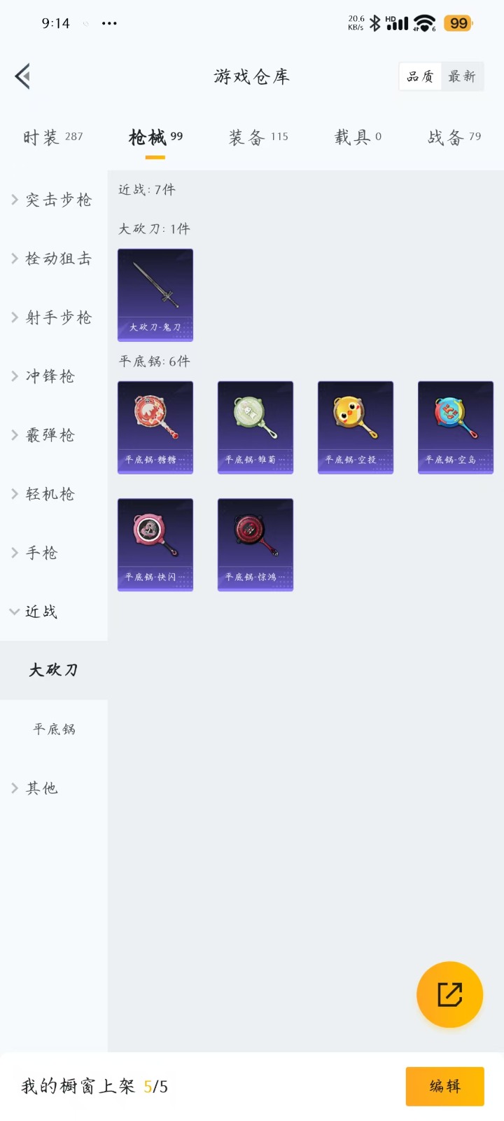 HPQM3275018和平精英账号详情图12 HPQM3275018和平精英账号详情图12