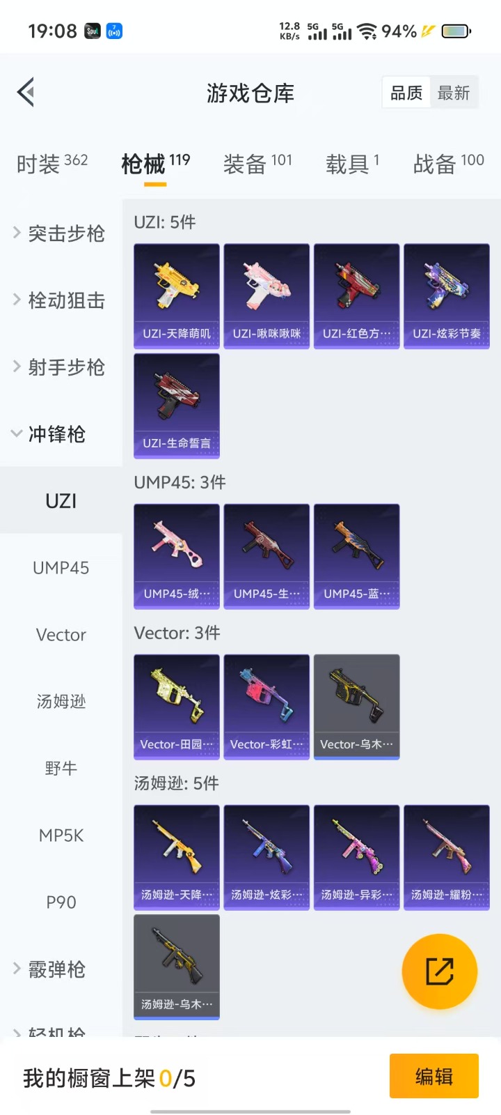 HPQM3275027和平精英账号详情图11 HPQM3275027和平精英账号详情图11
