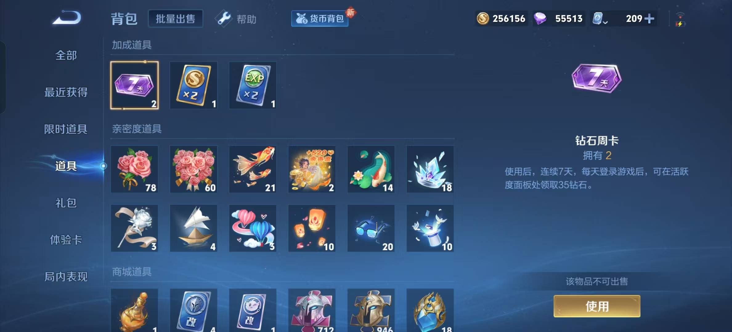 WZQM3182194王者荣耀账号详情图5 WZQM3182194王者荣耀账号详情图5