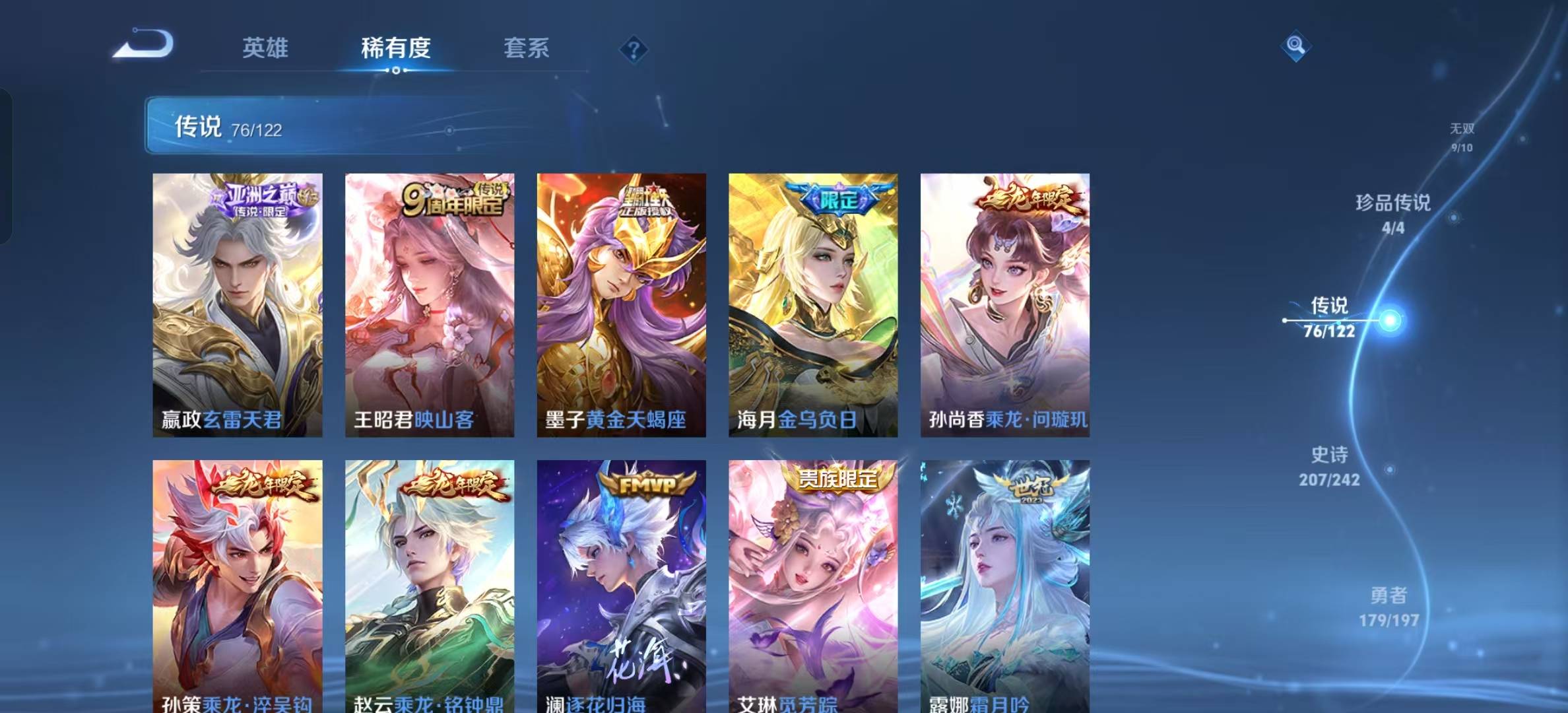 WZQM3182194王者荣耀账号详情图7 WZQM3182194王者荣耀账号详情图7